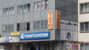 стоматолог на дом в Красногорске